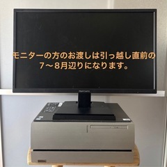 [ジャンク品]Lenovo デスクトップパソコン本体
 