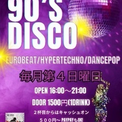 90年代ディスコイベント開催中です