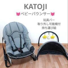 KATOJI　カトージ　ベビーバウンサー　黒✨️　トイバー　新生...