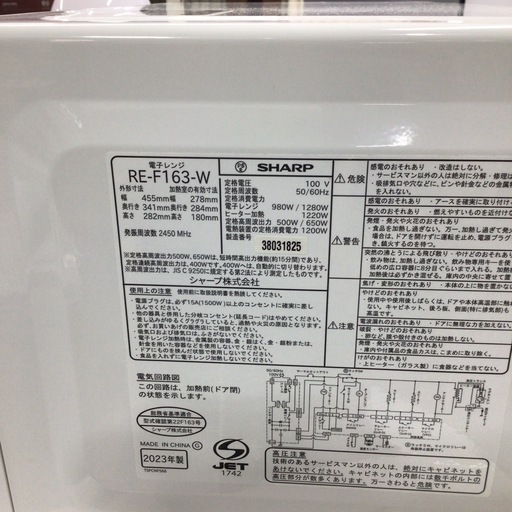 オーブンレンジ シャープ RE-F163-W 2023年製 16L