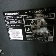 Panasonic VIERA 32型液晶テレビ　の画像