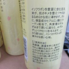 本日のみ　インスタ投稿で　100円にします　本日のみ　とうにゅう美潤水 300ml 化粧水 1本 ダイイチ　　楽天で７８０円＋送料７００円　の画像