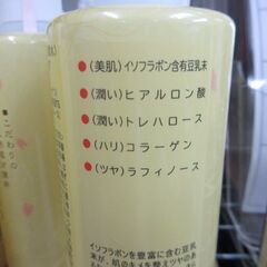 本日のみ　インスタ投稿で　100円にします　本日のみ　とうにゅう美潤水 300ml 化粧水 1本 ダイイチ　　楽天で７８０円＋送料７００円　の画像