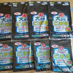 ゴミ袋90リットル70リットル全88枚