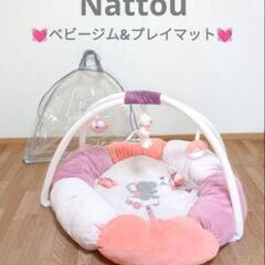 大人気定価16000円💓Nattou　ナチュー　ベビージム　ふか...