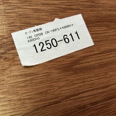 大特価‼️在庫処分セール‼️綾野製作所 レンジボード 食器棚⭐️の画像