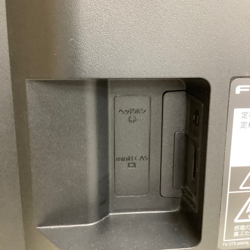 【トレファク ラパーク岸和田店】FUNAI 液晶テレビ入荷しました【6ヶ月保証】
