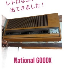 レアモノ✨レトロなエアコン🎉