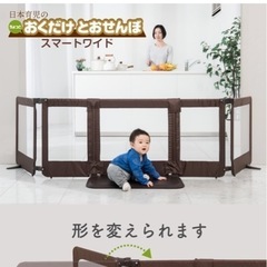 ベビーゲートの画像