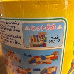 アンパンマン　筒入り積み木　つみき　おもちゃの画像