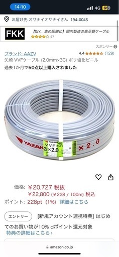 2ミリ3芯2セット