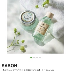 SABON シャワーオイル & ボディスクラブ ミニキットの画像