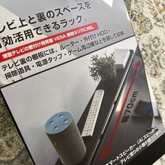 テレビ上ラック　の画像