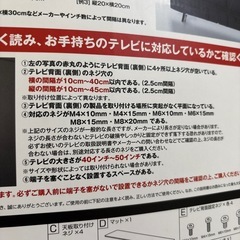 テレビ上ラック　の画像