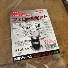 フェロールマット　産卵　マット　クワガタ