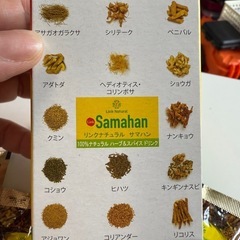 ハーブティー🫖サマハンの画像