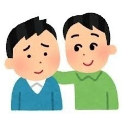 友達募集
