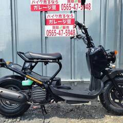  8267 ホンダ ズーマー 実動 良好 整備済み 原付バイク売...