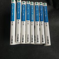 小説 モンスターハンタ