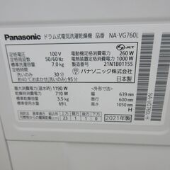 0514Y Panasonicドラム式洗濯乾燥機 左開き NA-VG760Lの画像