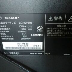 シャープ 32V型 液晶 テレビ AQUOS LC-32H40の画像