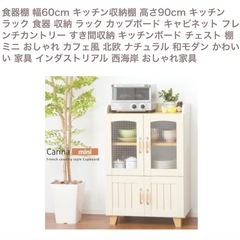 【引取先決まりました】ミニ食器棚 ナチュラルカラー カフェ風の画像
