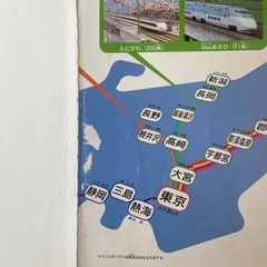 しんかんせんでいこうの画像