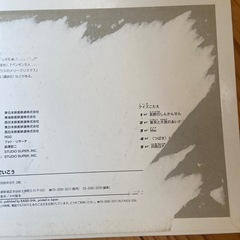 しんかんせんでいこうの画像