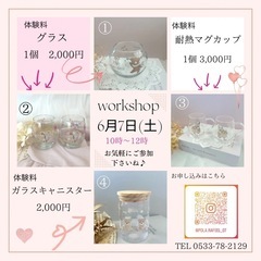 ワークショップ(ポーセラーツ体験)