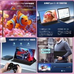 新品未使用品　モバイルモニター 15.6インチ ポータブルディスプレイ 薄型 軽量 保護カバーの画像