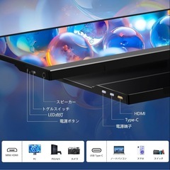 新品未使用品　モバイルモニター 15.6インチ ポータブルディスプレイ 薄型 軽量 保護カバーの画像