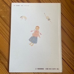 おばあさんのうちへの画像