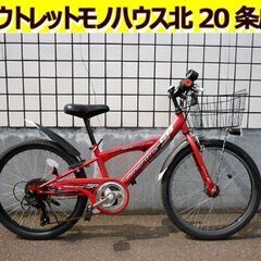 ☆自転車 ジュニアサイクル 22インチ Generator SP...
