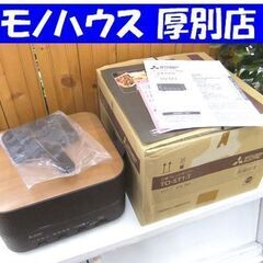 ミツビシ ブレッドオーブン 三菱 TO-ST1-T 中古 2019年製 札幌市厚別区 厚別店