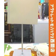 テーブルランプ デスクライト 1灯 白熱灯 高50㎝ 卓上ライト...