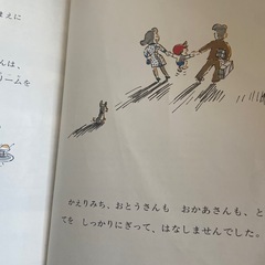 とこちゃんはどこの画像