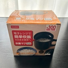 炊飯マグ一合炊き