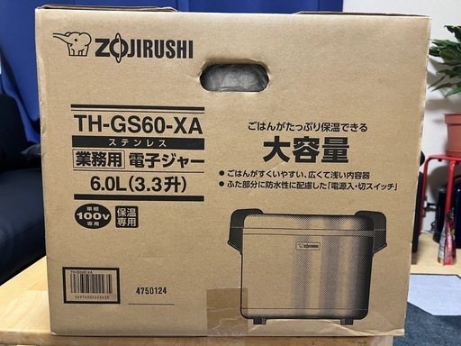 新品 象印 炊飯ジャー TH-GS60-XA電子ジャー 6L 3.3升 業務用 厨房機器 炊飯器 保温 電気式 飲食店 ステンレス