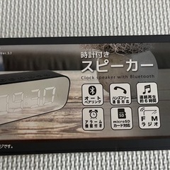 時計付きスピーカー