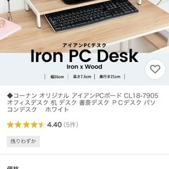 アイアンPC ボード