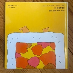 めのまどあけろの画像