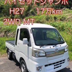 H27 S510P ハイゼットジャンボ　2WD MT 一時抹消