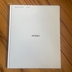 おねしょの名人の画像