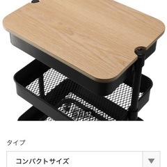 【美品】トロリの板　ニトリ　ワゴン　