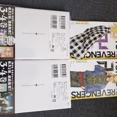 極彩色　東京卍リベンジャーズ(1、2巻)の画像