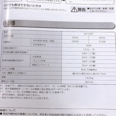 【売約済】アイリスオーヤマ 空気清浄機能付き除湿機 2019年製 DCE-120の画像