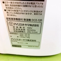 【売約済】アイリスオーヤマ 空気清浄機能付き除湿機 2019年製 DCE-120の画像