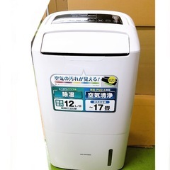 アイリスオーヤマ 空気清浄機能付き除湿機 2019年製 DCE-120