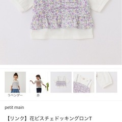 花ビスチェドッキングTの画像