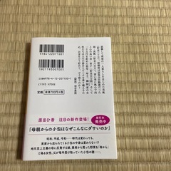 三千円の使い方の画像